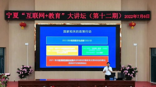 全區(qū)互聯(lián)網教育示范區(qū)建設成果展示會在銀川市金鳳區(qū)召開，強化維護服務推動教育現(xiàn)代化